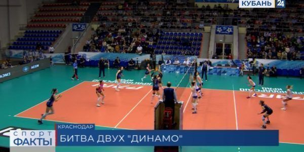 Волейболистки краснодарского ЖВК «Динамо» дома уступили одноклубницам из Казани
