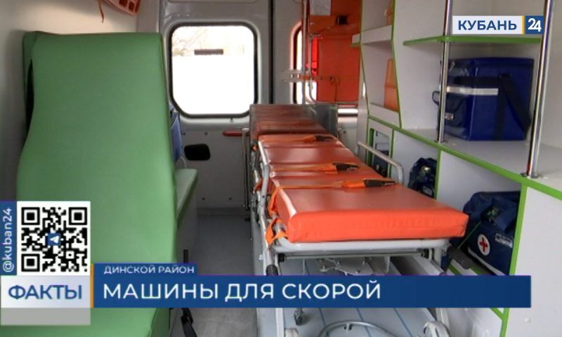 Районным больницам Краснодарского края передали новые машины скорой помощи
