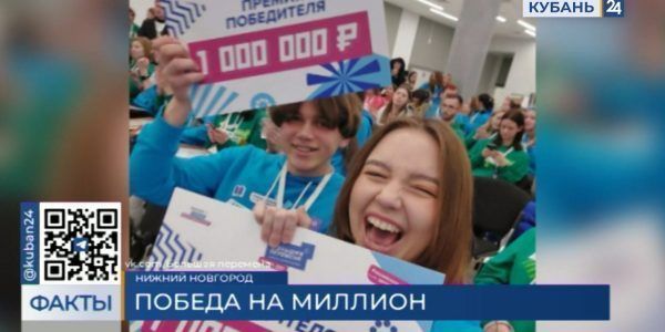 Студенты колледжа КГИК выиграли по 1 млн рублей на конкурсе «Большая перемена»