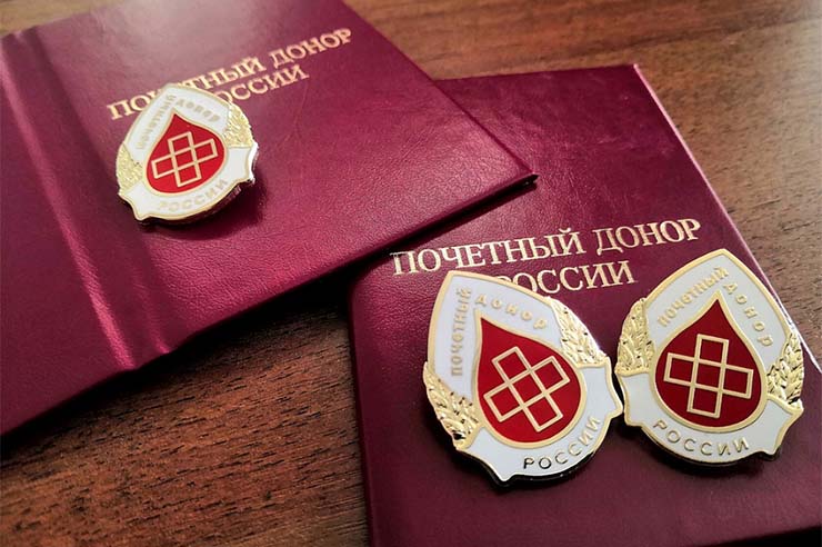 Звание «Почетный донор России» в 2022 году получили 560 жителей Краснодарского края