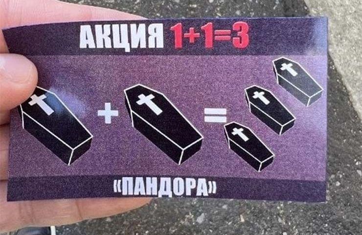 «Третий гроб в подарок»: полиция Краснодара начала проверку странной акции