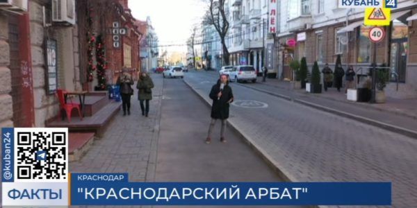 Пешеходная улица Чапаева: история краснодарского Арбата