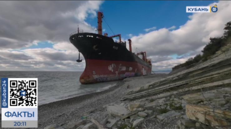 Сухогруз «Рио» в Кабардинке: как продвигается демонтаж судна