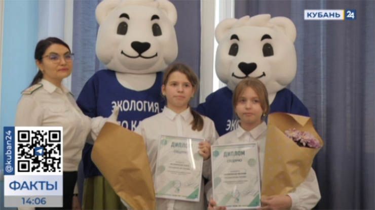 Победителей международной премии «Экология — дело каждого» наградили в Краснодаре