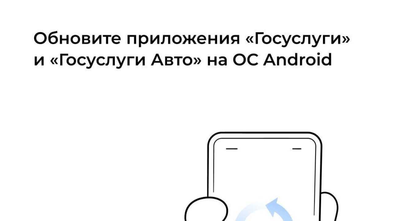 Россиян призвали обновить приложения «Госуслуги» и «Госуслуги Авто» - 27  декабря, 2022 Все новости, Общество «Кубань 24»