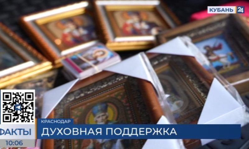 Участникам спецоперации на передовую привезли иконы, освященные в Краснодаре