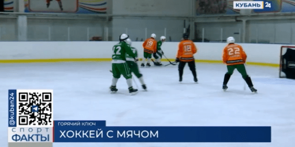 Краснодарская команда по хоккею с мячом сыграет на турнире памяти тренера Юрия Петрова