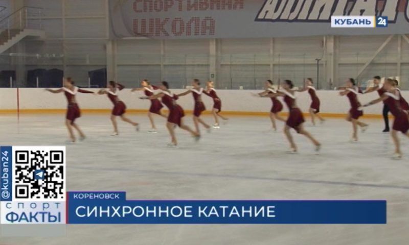 Краснодарские фигуристки выступят на третьем этапе Кубка России по синхронному катанию
