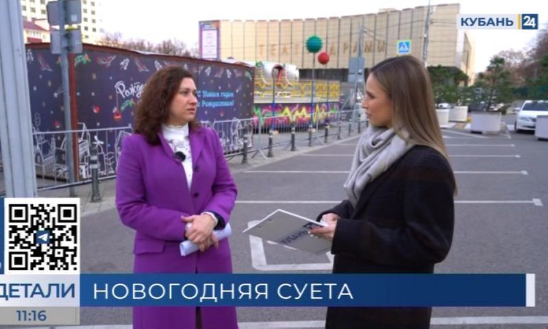 Елена Кочегарова: краснодарцев и гостей города в канун Нового года ждет много сюрпризов