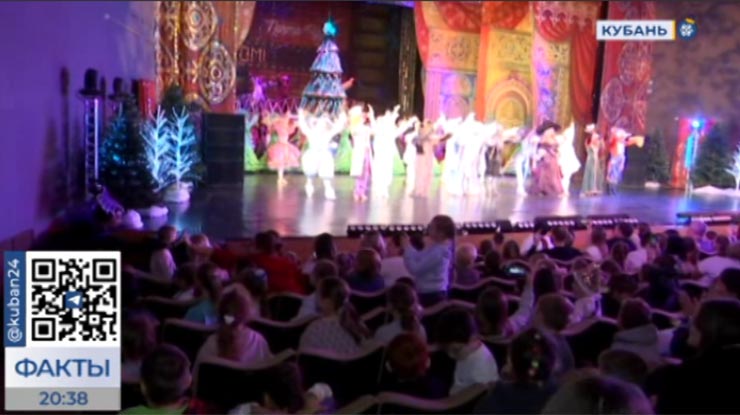 Праздничный спектакль для детей «Новогодняя фантазия» показали в краснодарском Дворце искусств
