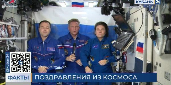 Космонавты МКС с орбиты поздравили россиян с Днем Конституции