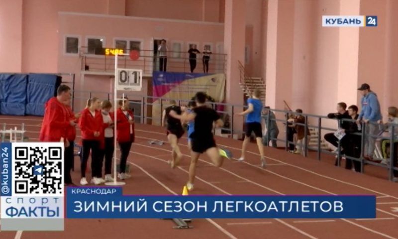 Чемпионат и первенство края по легкой атлетике пройдут в Краснодаре