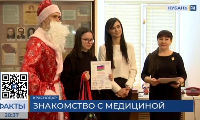 В КубГМУ наградили победителей творческого конкурса «Будущее медицины Кубани»