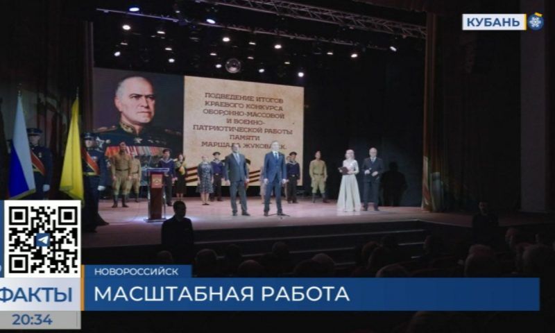 Итоги конкурса оборонно-массовой и военно-патриотической работы подвели в Новороссийске
