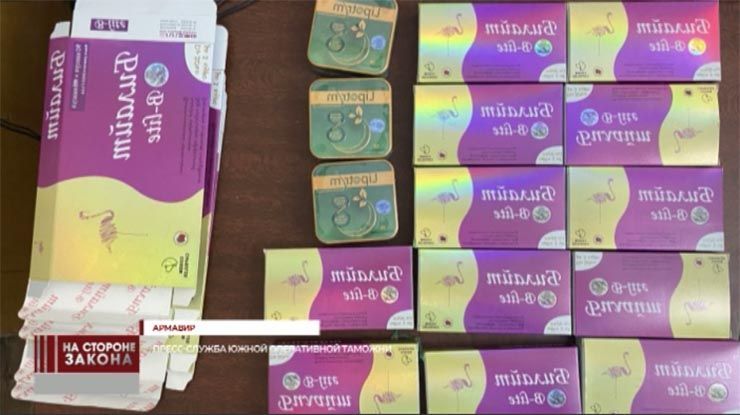Таможенники задержали в Армавире женщину, заказавшую опасный препарат для похудения