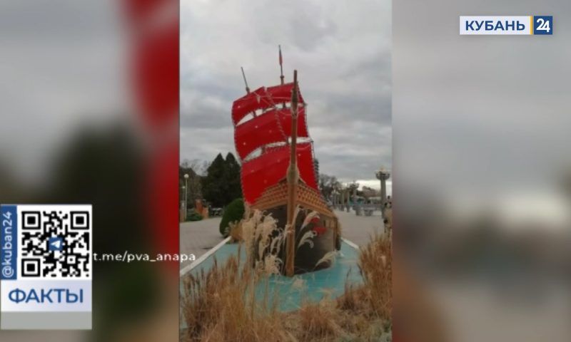 У арт-объекта «Алые паруса» в Анапе сломали одну из мачт