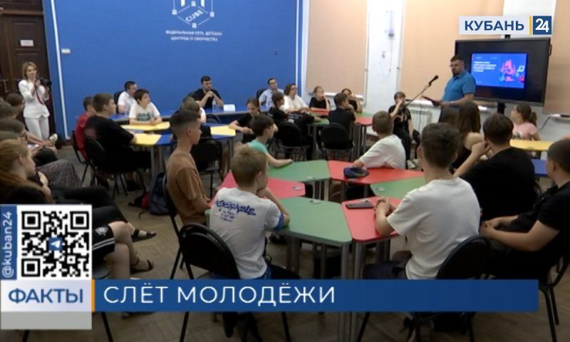 На первый съезд Российского движения детей и молодежи отправились 16 представителей Кубани