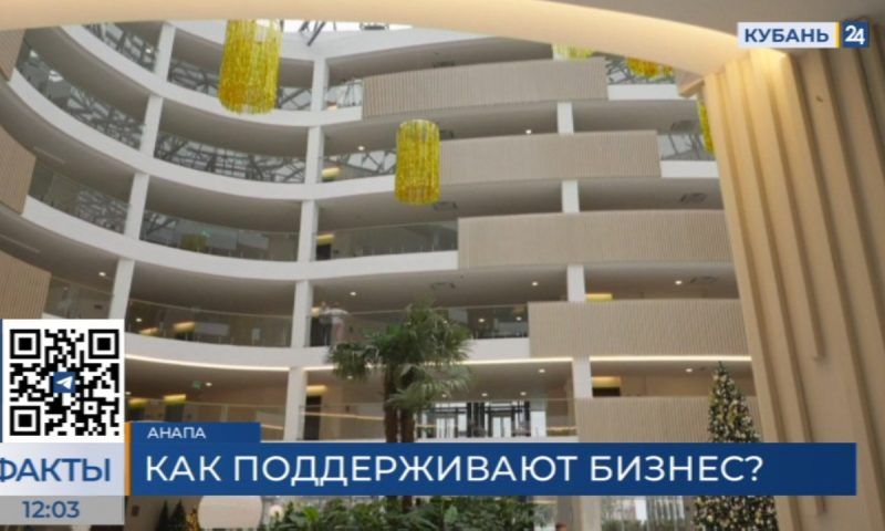 На реализацию 18 инвестпроектов в Краснодарском крае направили 360 млн рублей субсидий