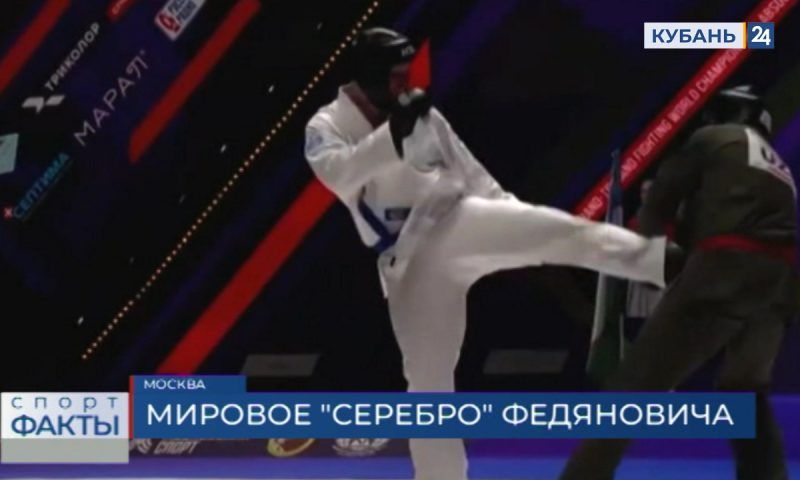 Анапчанин выиграл серебро на чемпионате мира по рукопашному бою в Москве