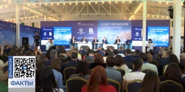 В Сочи на съезд «Опоры России» приехали более 400 бизнесменов из 65 регионов