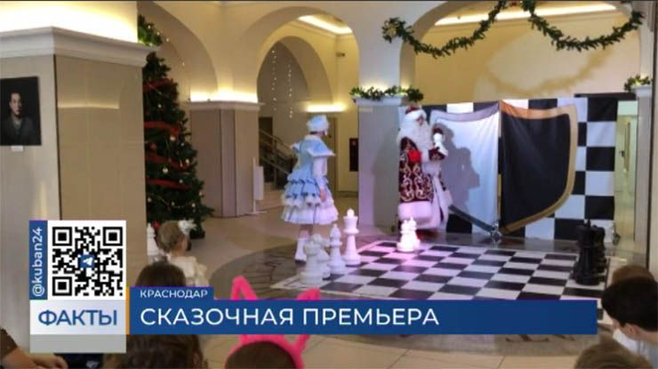 В Молодежном театре Краснодара прошел пресс-показ нового спектакля «Тайна Белого Короля»