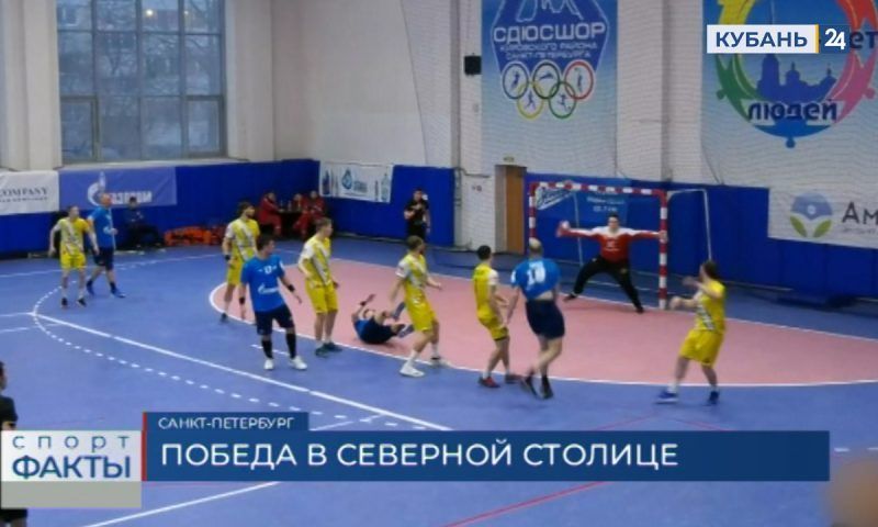 ГК СКИФ на выезде выиграл в матче с питерским «Зенитом»