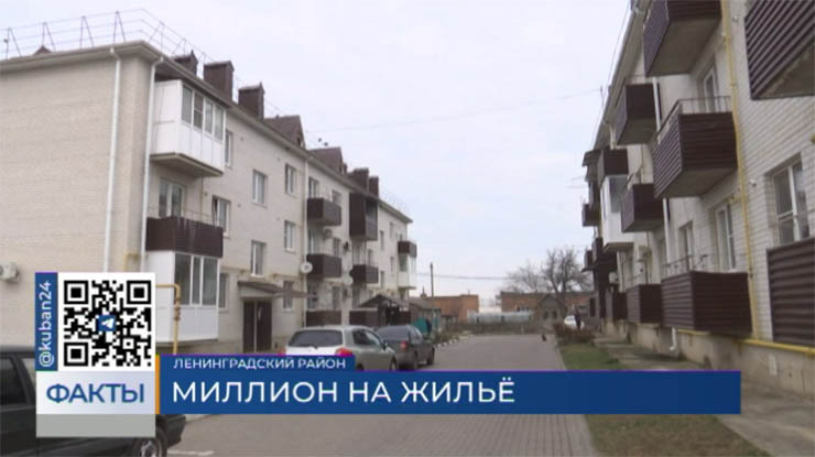 Около 900 бюджетников получили 1 млн рублей на первый взнос по ипотеке на Кубани