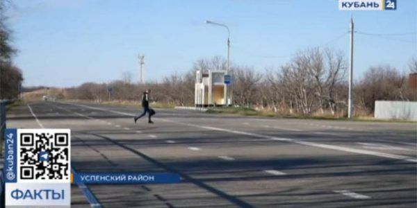 Жители Успенского района просят оборудовать опасный участок дороги в Вольном