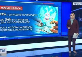 В России налог на прибыль для экспортеров сжиженного газа увеличится до 34% | Факты