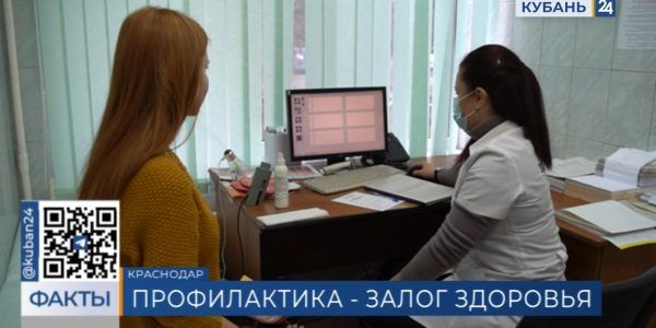 В 2022 году более 1,5 млн жителей Кубани прошли профилактический медосмотр