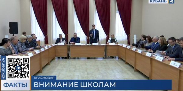 Депутаты ЗСК обсудили строительство соцобъектов