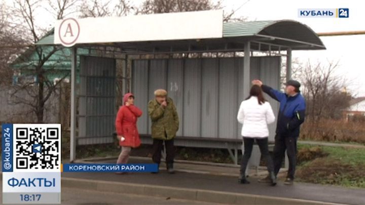 По просьбе жительницы отремонтировали автобусную остановку в Кореновском районе