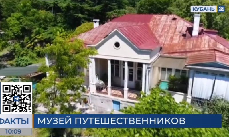 Федор Конюхов откроет «Музей путешественников» в Сочи