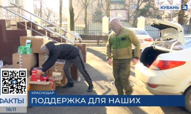 В зону проведения СВО бойцам отправили теплую одежду и новую технику из Краснодара