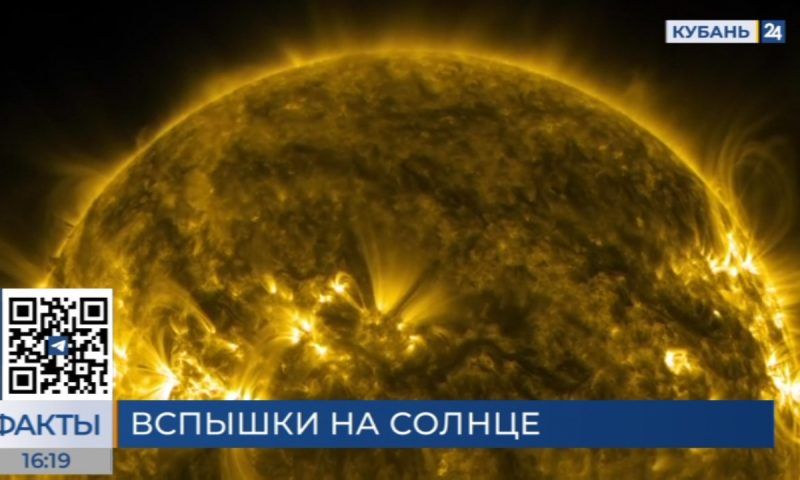Российские ученые зафиксировали на солнце мощную вспышку
