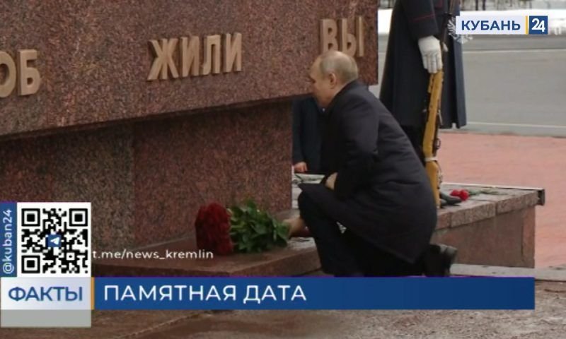 Путин в день 80-летия прорыва блокады Ленинграда возложил цветы у монумента на Невском пятачке