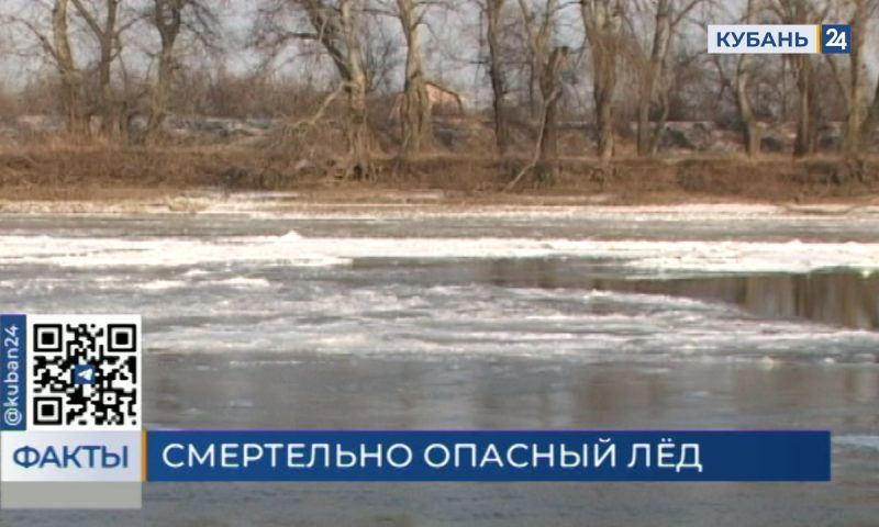 Двое мужчин провалились под лед в Гулькевичском районе, они погибли