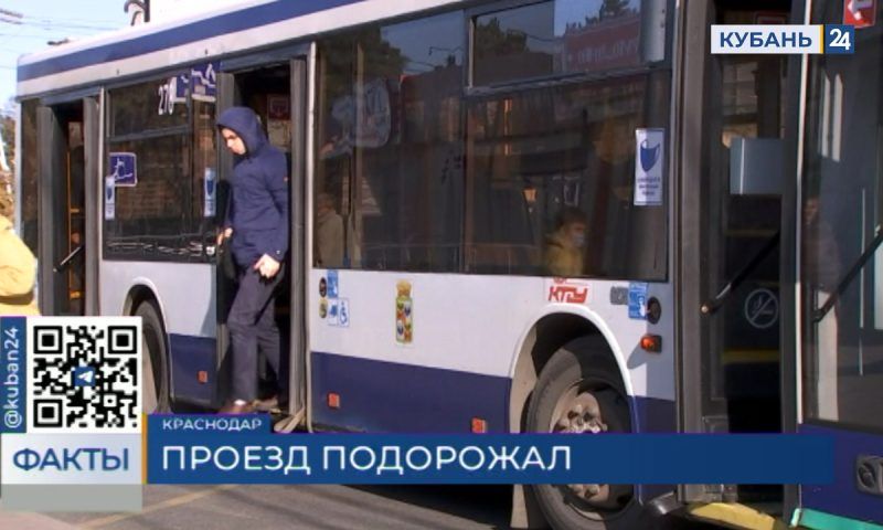 Стоимость проезда на маршрутках повысилась в Краснодаре до 40 рублей