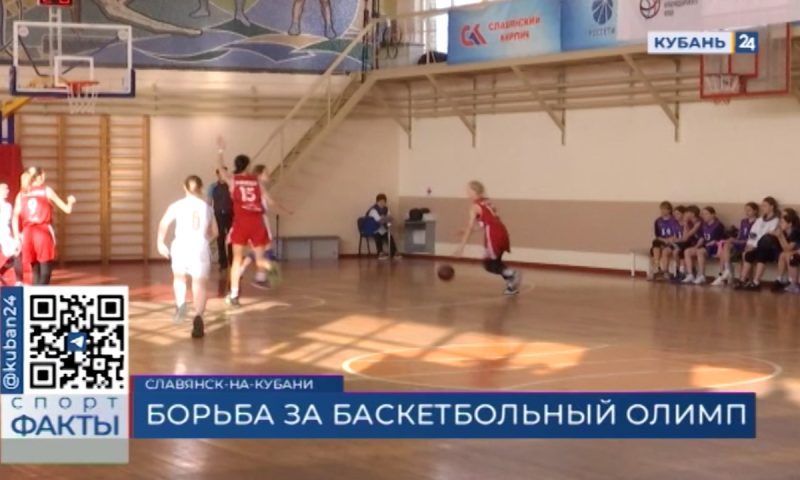 Первенство Краснодарского края по баскетболу стартовало в Славянске-на-Кубани