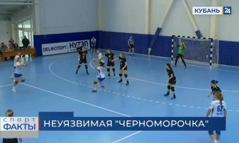Череда побед: ГК «Черноморочка» выиграл все 18 матчей Высшей лиги