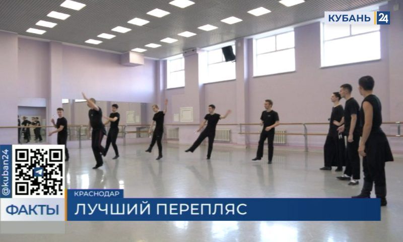 Студенты КГИК стали обладателями Гран-при международного конкурса Dance energy