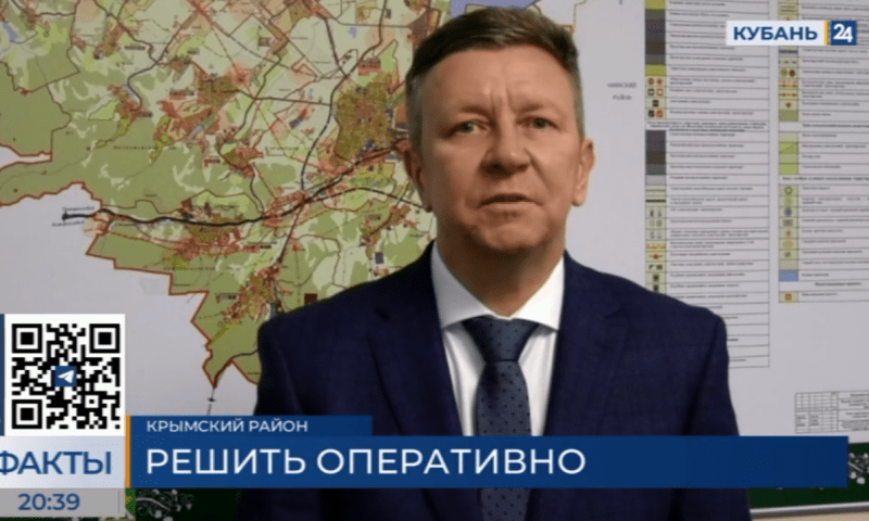 Глава Крымского района Сергей Лесь: мы должны слушать и слышать людей