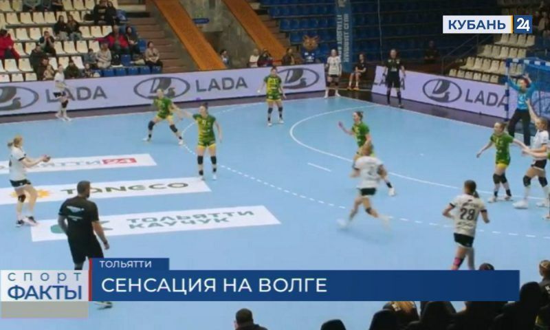 ГК «Кубань» набрал очко в матче с «Ладой» в Тольятти