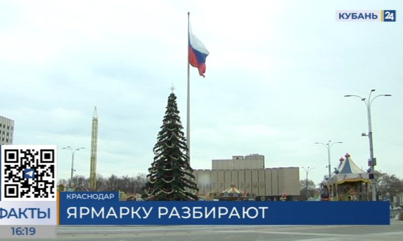 Подрядчик начал демонтаж ларьков Рождественской ярмарки в Краснодаре