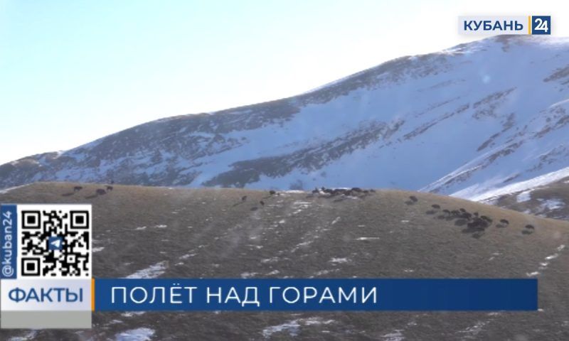 Вертолетный маршрут запустили в Кавказском биосферном заповеднике