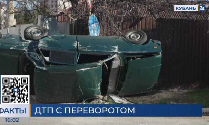 Автомобиль столкнулся с маршруткой и перевернулся в Новороссийске