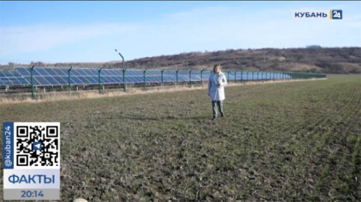 Солнечные электростанции: альтернативные источники света становятся популярными у жителей Кубани