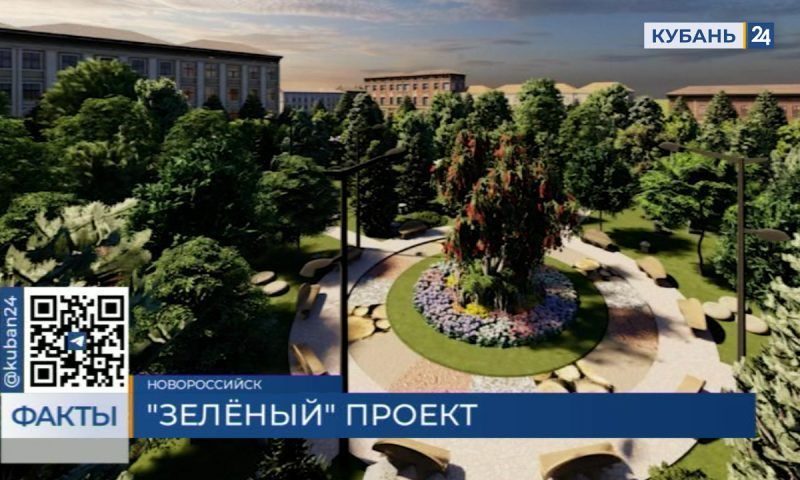 Уникальный парк по проекту семиклассника создадут в Новороссийске