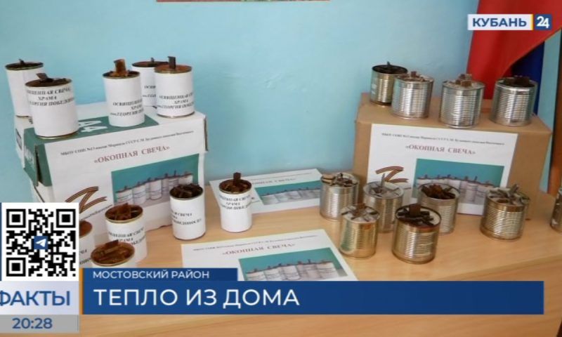 Блиндажные свечи для участников СВО начали массово производить в Мостовском районе