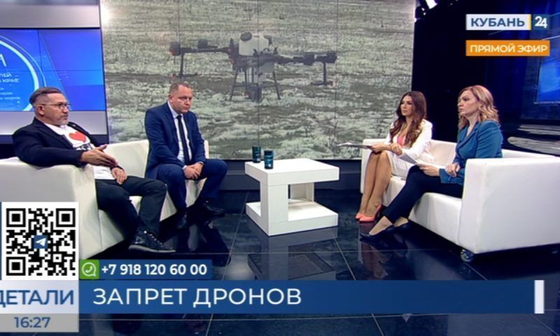 Константин Юров: 80% дронов на Кубани используют в сельском хозяйстве